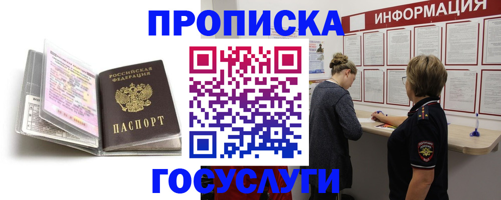 временная регистрация надежно в Тайге